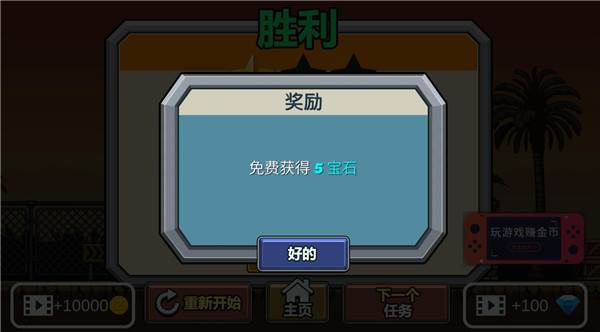 绝地冒险大作战游戏截图5