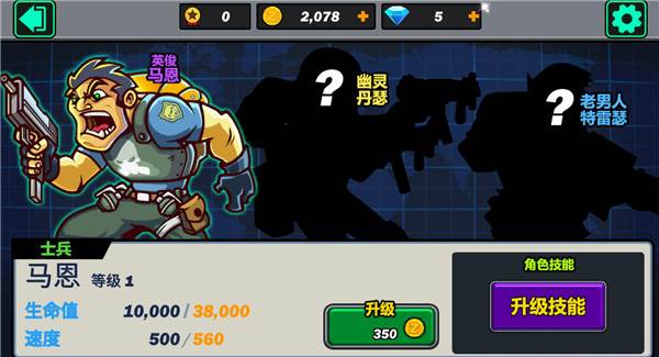 绝地冒险大作战游戏截图8