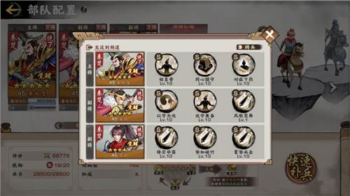 秦皇汉武游戏图片11