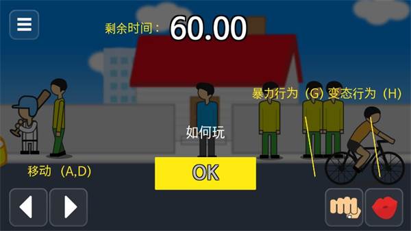 地球灭亡前60秒无广告版图片5