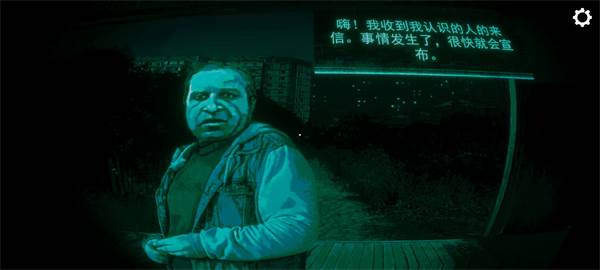 寻找伪人游戏截图8