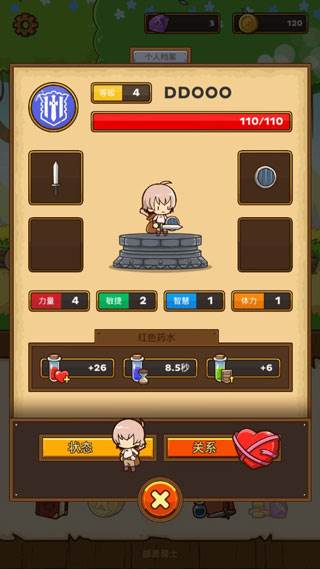 邮差骑士2截图3