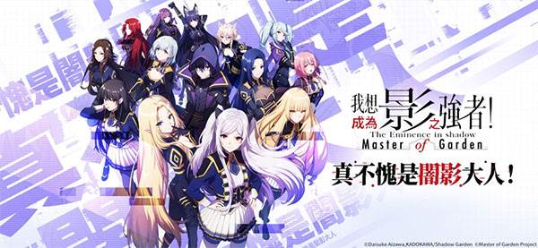 想要成为影之实力者游戏图片2