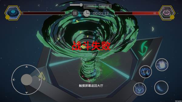 旋风陀螺游戏截图6