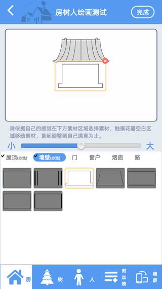 百分之一房树人截图1