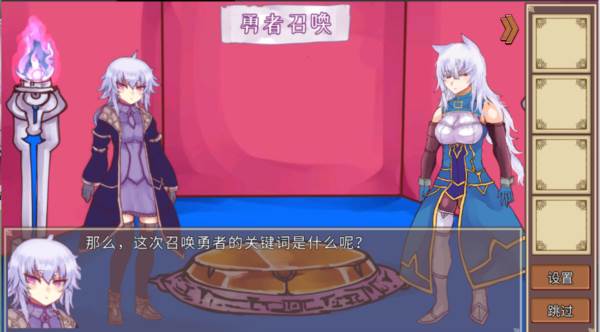 公主勇者大人来了4