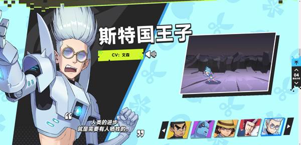 角色介绍配图7