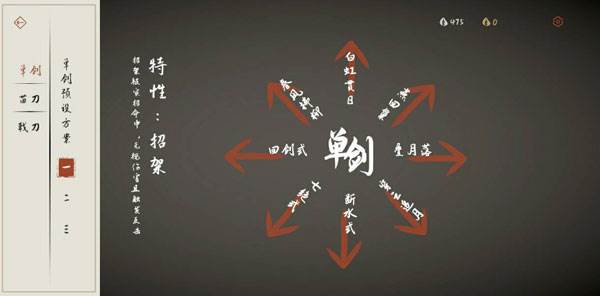 弈剑行官方正版游戏截图5