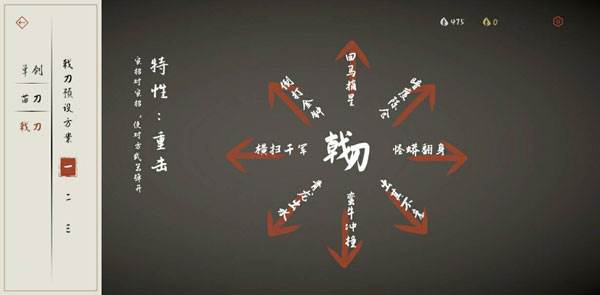 弈剑行官方正版游戏截图7