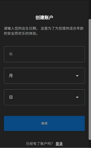 糖豆人终极淘汰赛中文版截图 2