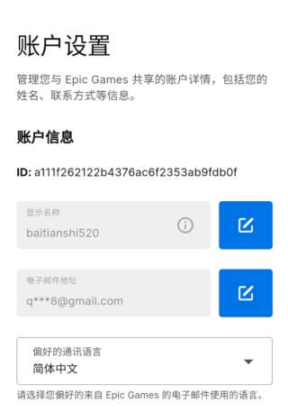 糖豆人终极淘汰赛中文版截图 5