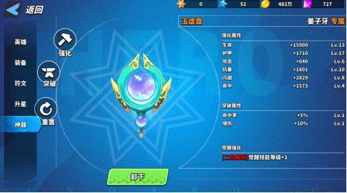 超凡守卫战测试版4