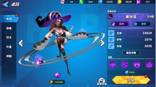 超凡守卫战测试版5