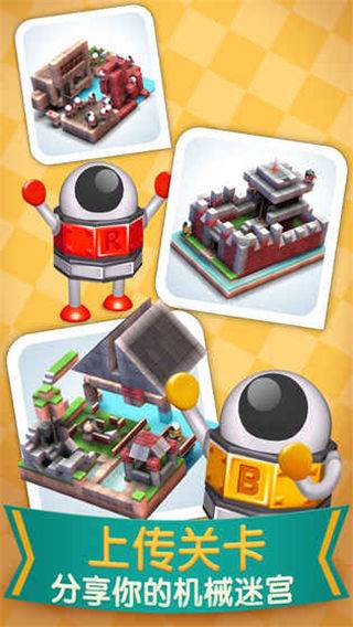 机械迷宫游戏截图1
