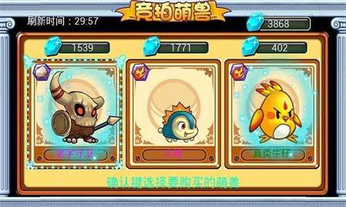 萌兽世界2游戏图片1