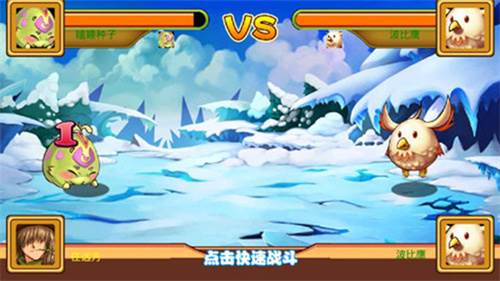 萌兽世界2游戏图片4