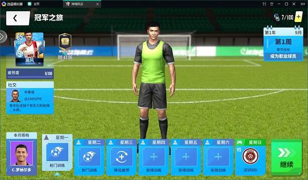 球场风云小米渠道服3