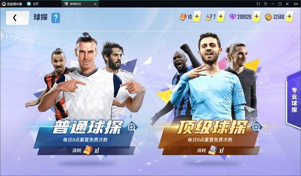 球场风云小米渠道服4