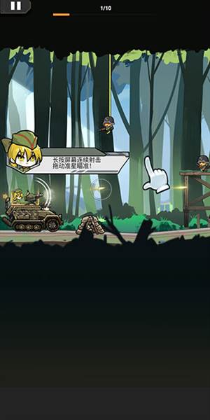 前进高塔战车游戏截图2