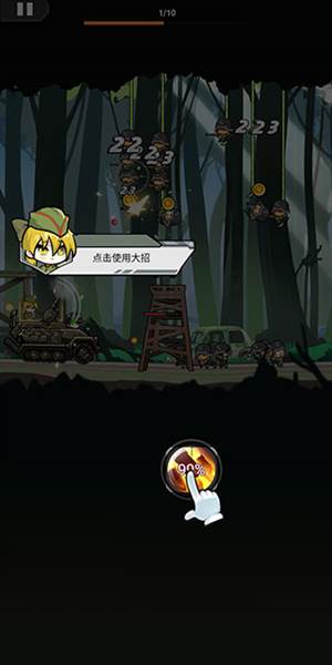 前进高塔战车游戏截图4