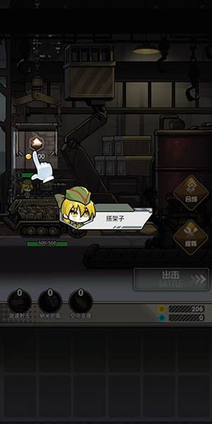 前进高塔战车游戏截图8