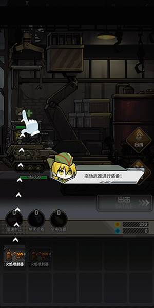 前进高塔战车游戏截图9