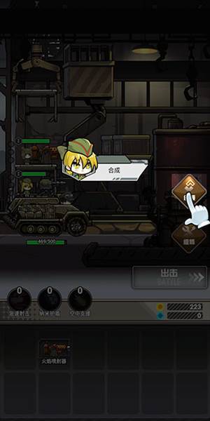 前进高塔战车游戏截图10