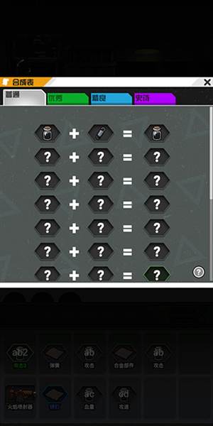 前进高塔战车游戏截图11