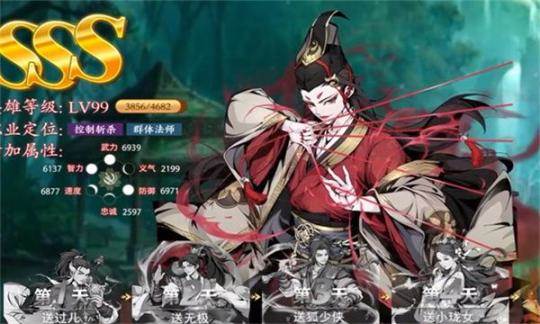 射雕江湖传游戏图片1