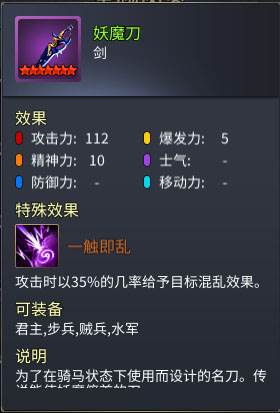 战棋三国2魅族版游戏截图3