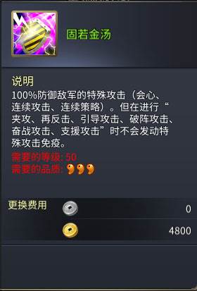 战棋三国2魅族版游戏截图8