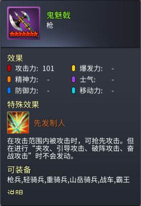 战棋三国2魅族版游戏截图19