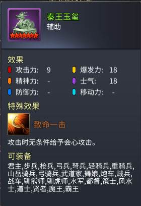 战棋三国2魅族版游戏截图21