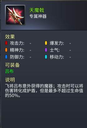 战棋三国2魅族版游戏截图22