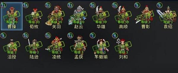 战棋三国2魅族版游戏截图27