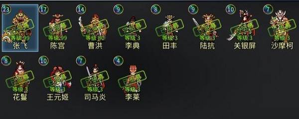 战棋三国2魅族版游戏截图29