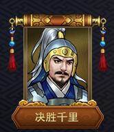 战棋三国2魅族版游戏截图32