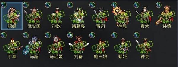 战棋三国2魅族版游戏截图37