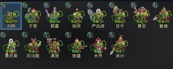 战棋三国2魅族版游戏截图39