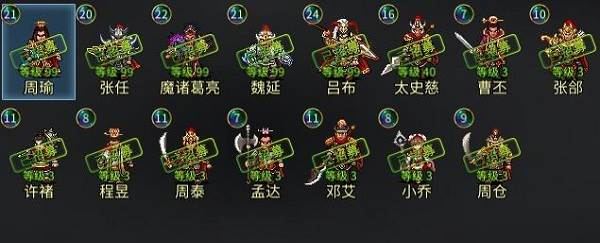 战棋三国2魅族版游戏截图41
