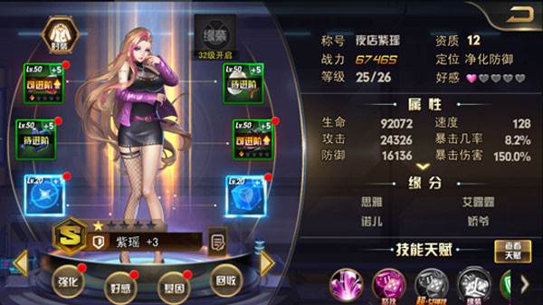 女神危机应用宝服10