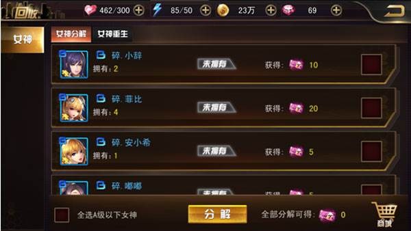 女神危机应用宝服12