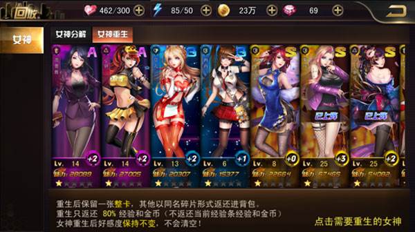 女神危机应用宝服11