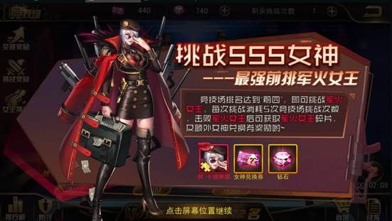 女神危机应用宝服6