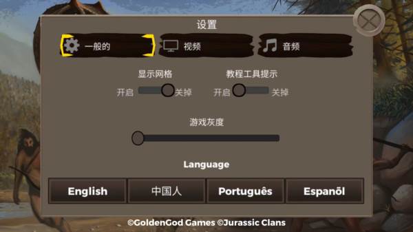 侏罗纪部落截图4