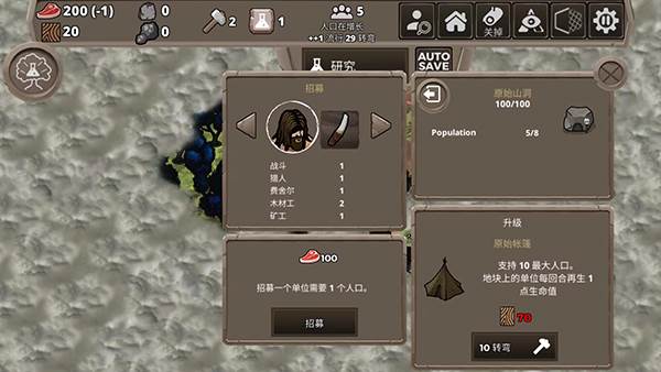 侏罗纪部落截图9