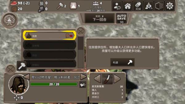 侏罗纪部落截图11