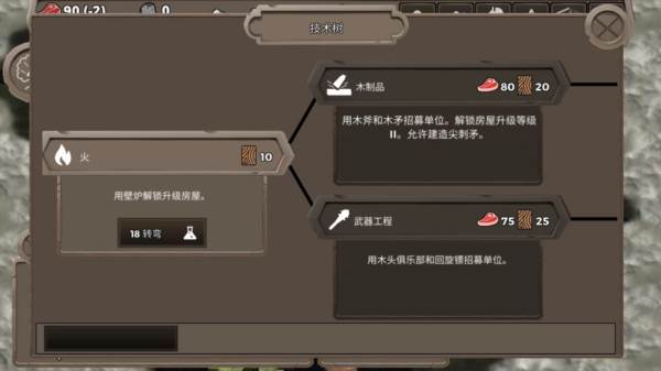 侏罗纪部落截图13