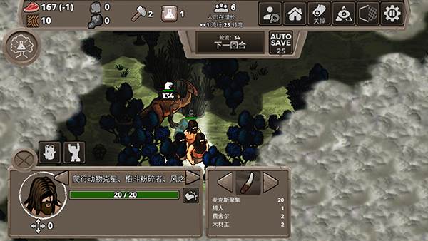 侏罗纪部落截图15