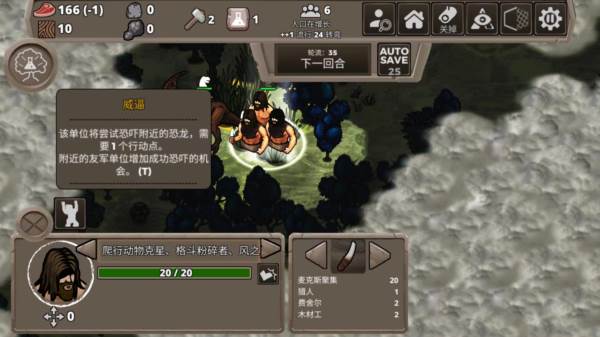 侏罗纪部落截图16